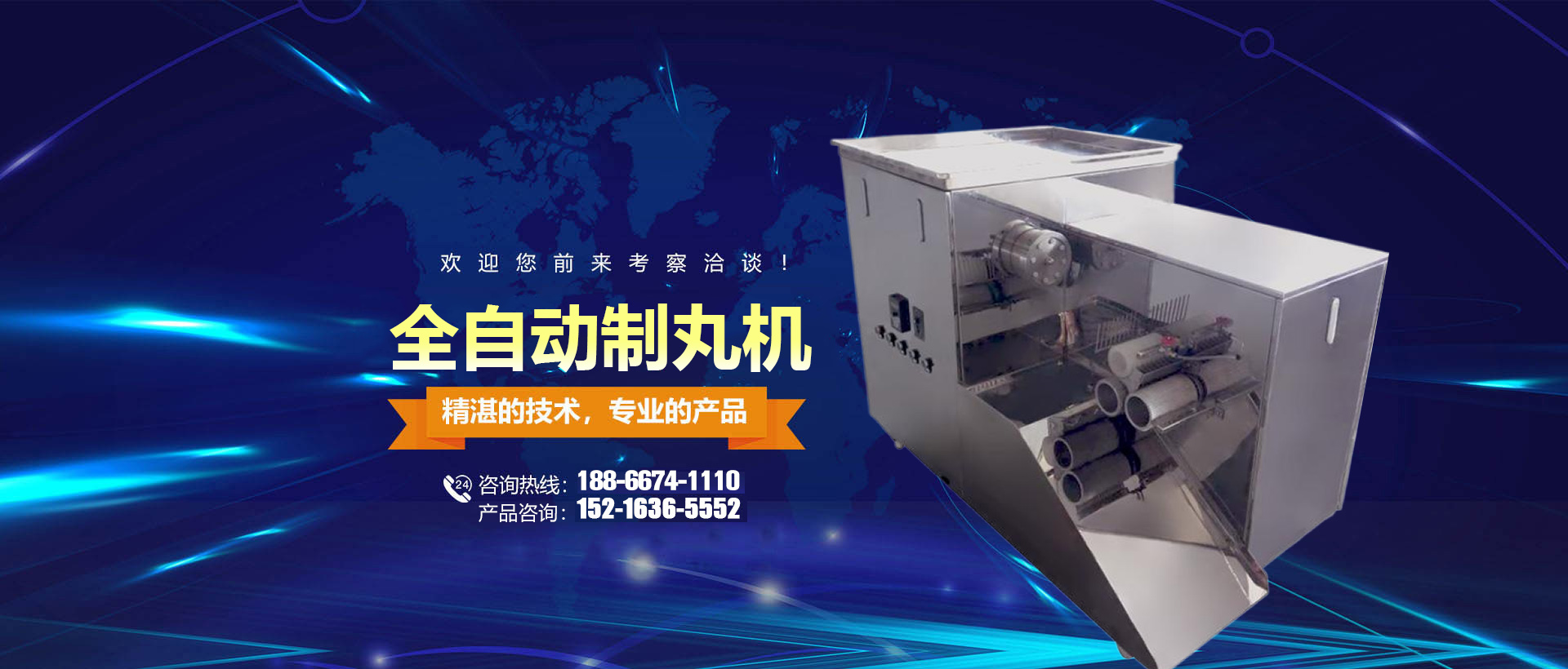 山東精久工程機(jī)械有限公司